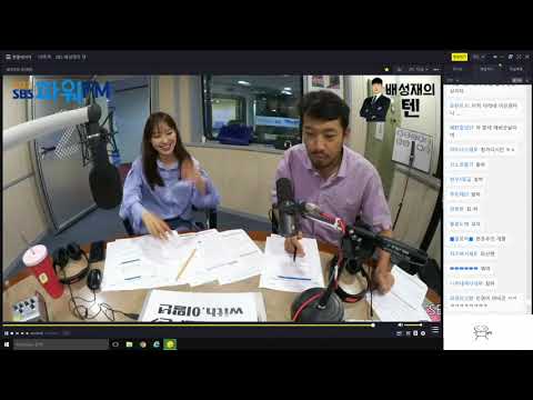 20180705 배성재(주시은)의 텐 with : 이말년 ( feat : 침소리도 받아내는 배시은)