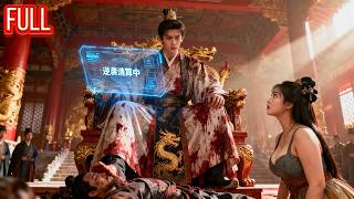 【MultiSUB】🔥穿越成必死傀儡皇帝，太后想废朕？我觉醒系统血洗朝堂夺回皇权，连绝美皇后都彻底倾心！#皇权争霸 #扮猪吃虎 #君临天下 #古装爽剧 #男频爽剧 #短剧 screenshot 4
