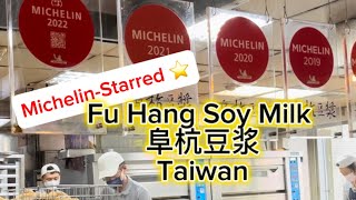 Michelin-Starred Breakfast in Taiwan - Fu Hang Soy Milk (阜杭豆漿)