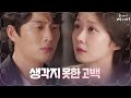 ′나, 아이 갖기 힘들어요′ 장나라에게 털어놓은 고준의 무거운 비밀! | 오 마이 베이비 Oh My Baby EP.10