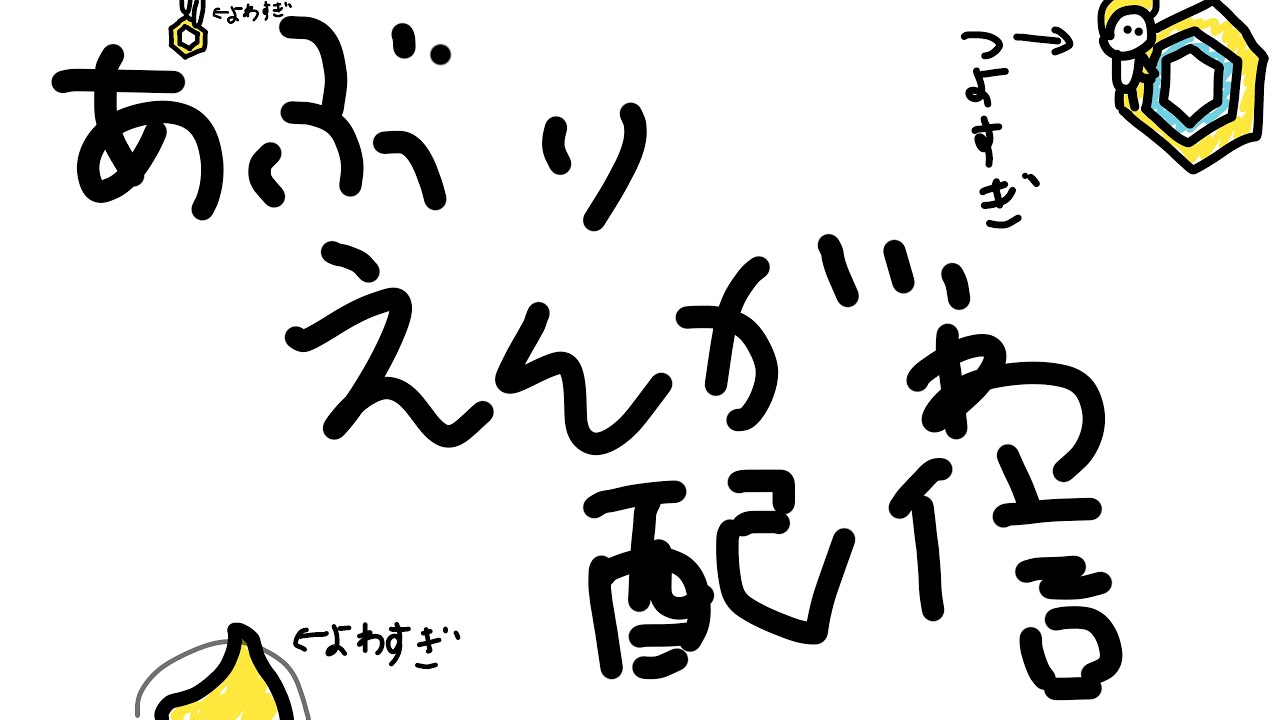 リュカがTOPいくつなのか決めようの企画