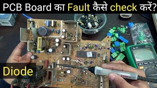 How to trace and repair pcb board |how to check diode|