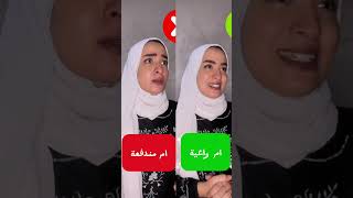 ام واعية Vs ام مندفعة
