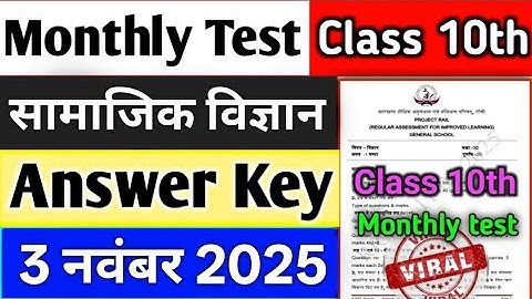 Monthly test Class 10 Social Science Answer key 3 november 2025 | class 10 monthly test answer key