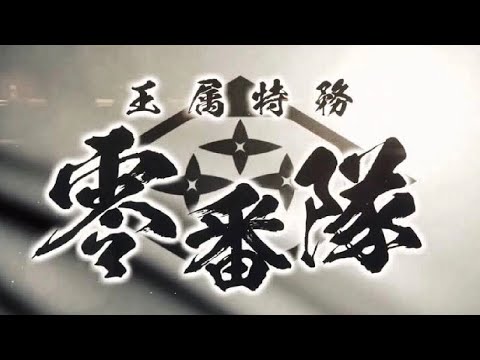 【BLEACH】 王属特務/零番隊『兵主部一兵衛・二枚屋王悦・麒麟寺天示郎・曳舟桐生・修多羅千手丸』