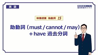 【高校　英語】　must/can't/may have done①　（7分）