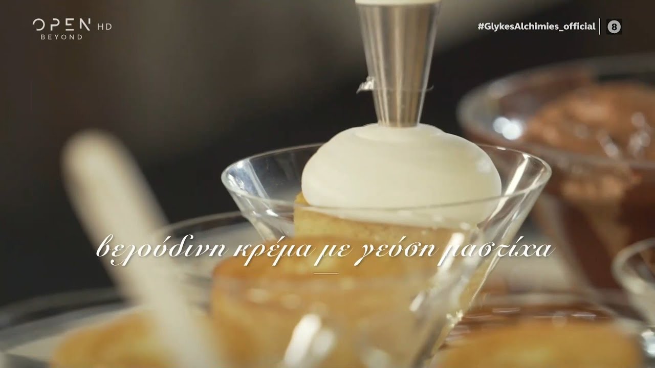 Συνταγή για βελούδινη κρέμα με γεύση μαστίχα από τον Στέλιο Παρλιάρο | Γλυκιές αλχημείες | OPEN TV