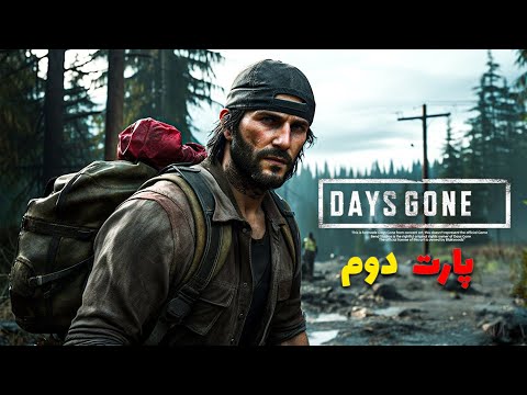 زامبیای این بازی بدجوری روانین