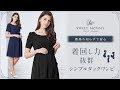 授乳服に見えない産前産後着回しワンピ　シンプルタックワンピース　授乳服兼マタニティウェア