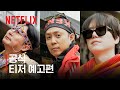 케냐 간 세끼 | 공식 티저 예고편 | 넷플릭스
