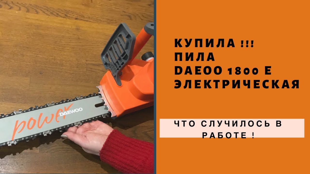 Daewoo dbp 1800