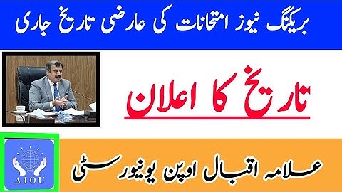 AIOU Anouned Postponed Exam Tentative Date Sheet || Allama Iqbal Open University || The AIOU