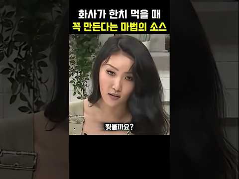 화사가 요즘 꽂힌 마법의 <strong>소스</strong>
