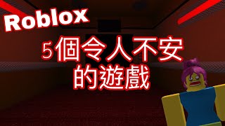 Roblox 5個令人不安的遊戲 screenshot 2