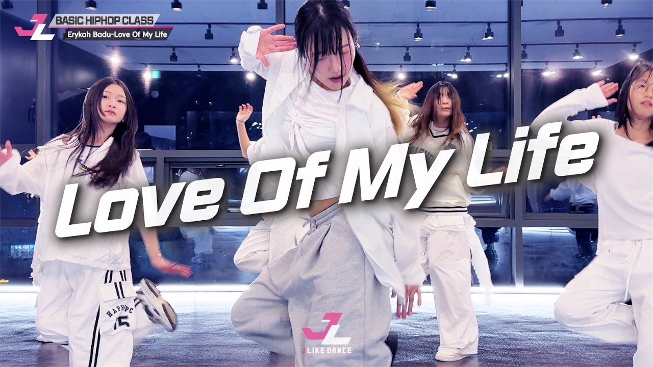 [제이라이크댄스][베이직힙합] Erykah Badu - Love Of My Life🔸E-seul Basic Hiphop Choreography 힙합댄스학원 어린이댄스 초보댄스