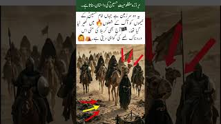 💔 The Silent Witness of Karbala#ashura #education #islamicvideo #emotional #trending #karbala #art#y