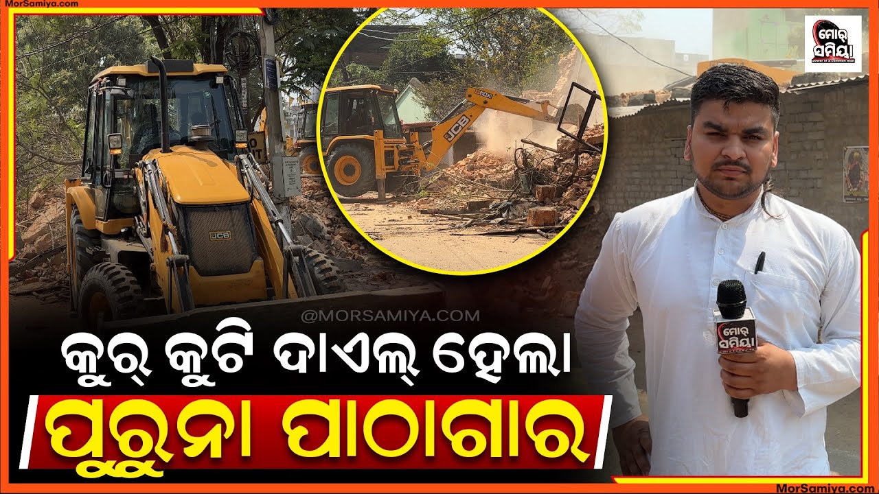 ବରଗଡ଼ ରେ ବୁଲଡୋଜର ବରଗଡ଼ ସହର ର ବିକାଶ ଲାଗି ବରଗଡ଼ ପ୍ରଶାସନ ନେଉଛେ ପଦକ୍ଷେପ