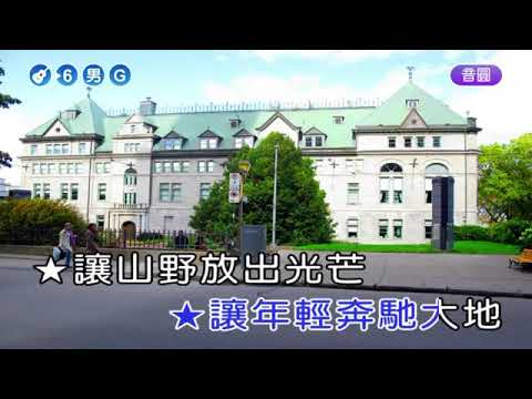 KTV（高明駿）「年輕的喝采」