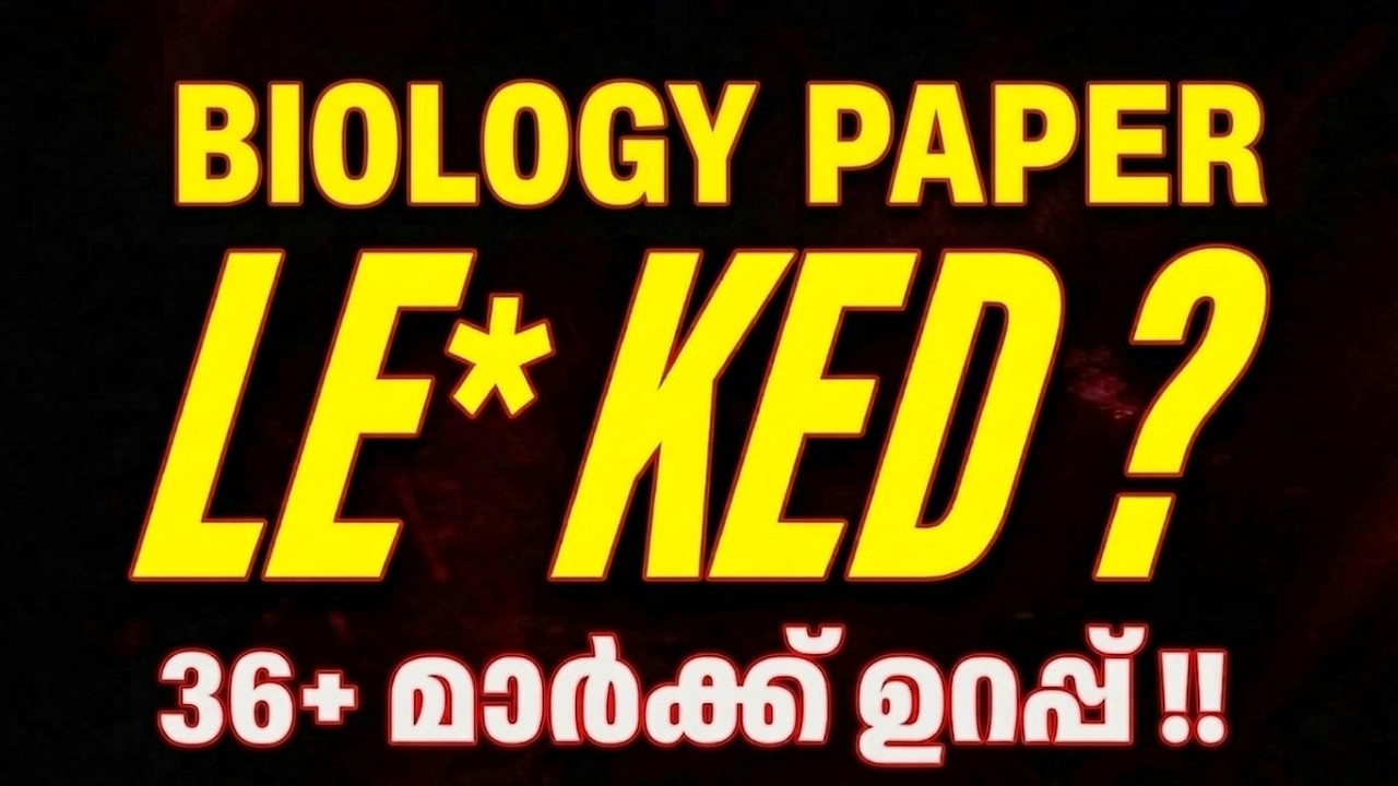 SSLC Public Exam | Biology 36+ Marks ഉറപ്പ് | PW Kerala