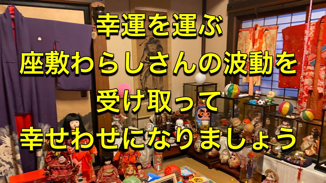 座敷わらしが現れました！郷土料理のお店「梅ヶ枝清水（めがすず
