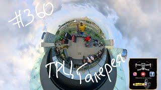 ТРЦ Галерея Смотровая площадка Панорамное Видео Timelaps #360 Video #insta360 X3 #minsk #belarus