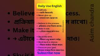 ইংরেজি শিখুন সহজ উপায়ে | Start with Daily Use Sentences! Spoken English Class | Asim chandra
