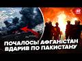 🤯ПЕРЕСТРІЛКА на кордоні Пакистану! Афганістан ПІДТЯГУЄ армію: підняли АВІАЦІЮ. Ось, що ВІДБУВАЄТЬСЯ