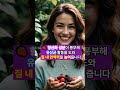 냄새, 감염, 건조함… 식단이 답입니다 #여성건강 #질건강 #프로바이오틱스