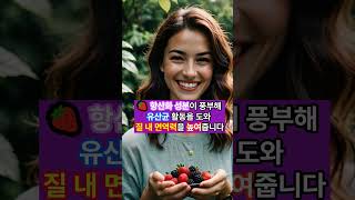 냄새, 감염, 건조함… 식단이 답입니다 #여성건강 #질건강 #프로바이오틱스