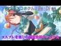 【プリコネR】現実世界でも魔法少女を楽しむシオリン♪ CV:小清水亜美 [Princess Connect!Re:Dive]