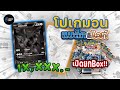 เปิดกล่องโปเกมอนแบล็ก&amp;ไวท์ ภาษาไทย ไหน!! เซครอมex!!!