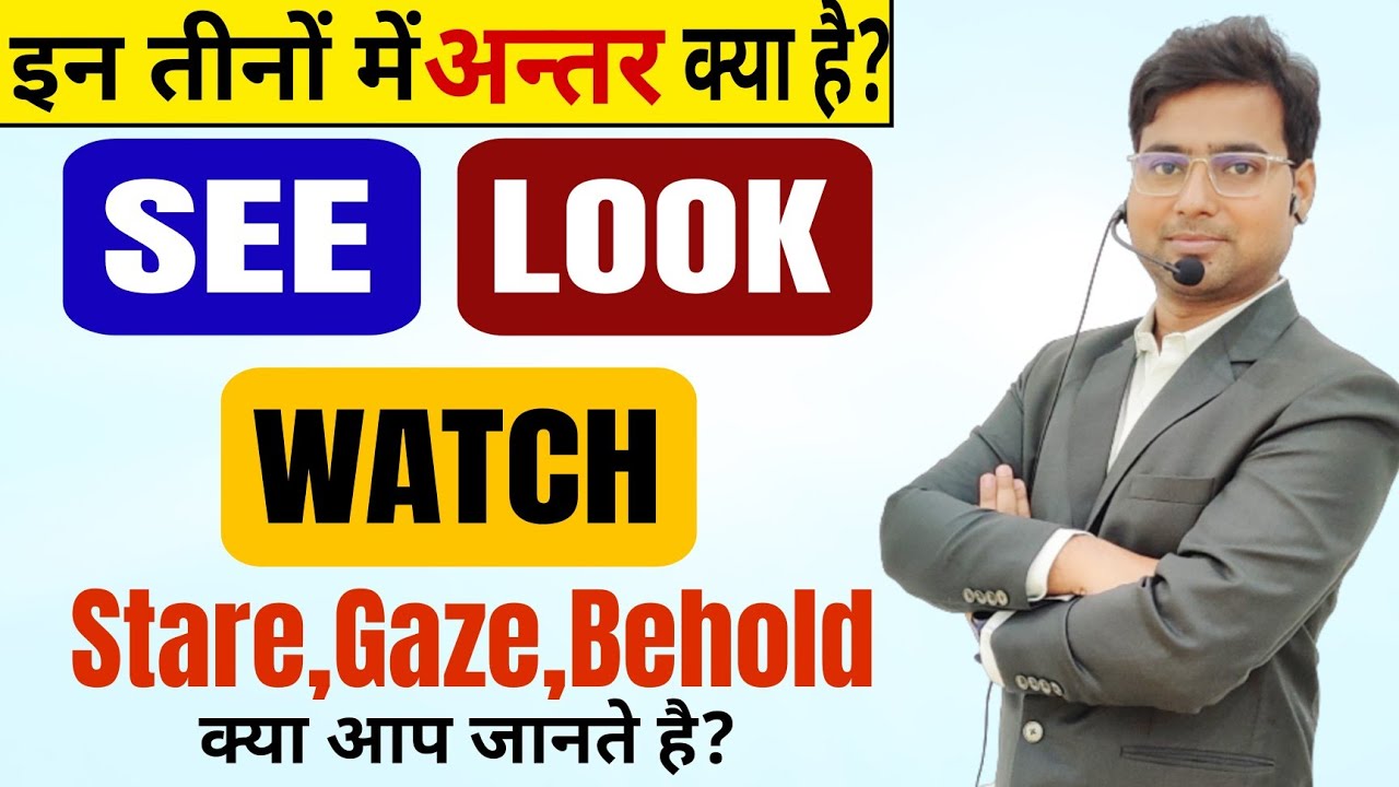 See, Look, Watch, Behold, Stare.....etc || know the differences # ...