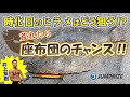 時化サーフは座布団ヒラメへの近道♪井上流攻略解説!!