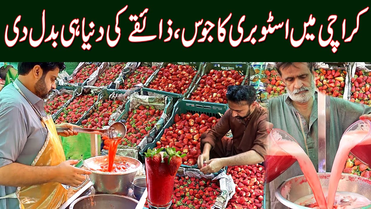 Karachi Mein Strawberry Ka Juice, Zaiqa Ki Duniya Hi Badal Di