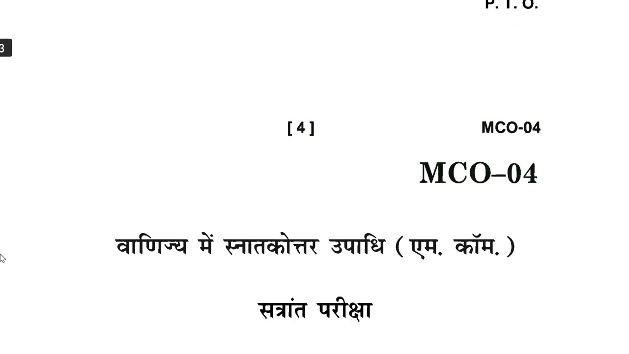 MCO-04 PREVIOUS YEAR QUESTION PAPER IGNOU | Sample Papers | mco 04 | IGNOU study material
