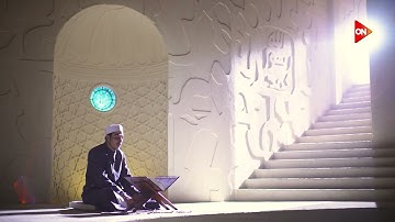 5- تلاوة من سورة الضحى - عزت جمال - نور