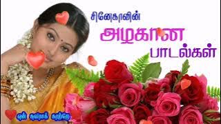 சினேகாவின் அழகான பாடல்கள் | சினேகா பாடல்கள் | Sneha Love Songs | Sneha Hits Songs