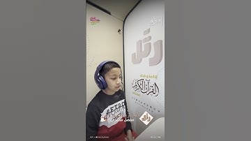 القارئ الشبل مفضل محمدي | سورة الفاتحة