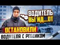 ХАМЛО В ФОРМЕ ПОЛИЦИИ УКРАИНЫ НАРУШАЕТ ЗАКОН ПРО НАЦИОНАЛЬНУЮ ПОЛИЦИЮ ВОДИТЕЛЬ В ШОКЕ