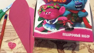 DIY самая простаяя 3D валентинка | День Святого Валентина | распаковка подарка от Trolls