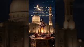 Chand ki Pehli Dastak – Ek Paigam 🤲 #Ibadat #RamadanVibes #Peace #Dua #IslamicQuotes