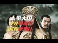 太平天国 二 杨韦事件 真不是生理问题 太平天国 二 杨韦事件 真不是生理问题