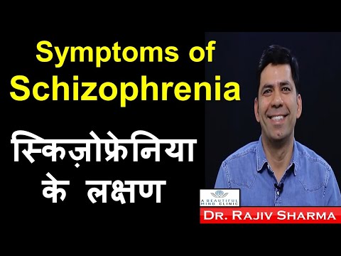 स्किज़ोफ्रेनिया  लक्षण  & Detail History of Schizophrenia Symptoms Dr Rajiv  Psychiatrist in Hindi