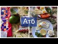 🔥ПОКУПКИ АТБ🔥МИНДАЛЬНОЕ МОЛОКО🥛ЧТО С АВОКАДО?🥑НАШ ЗАВТРАК 🍳