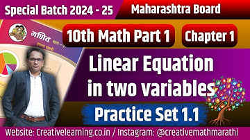 10th Math 1 | Maharashtra Board | Linear Equation in two variables | Practice Set 1.1