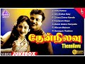 Capture de la vidéo தேன் நிலவு Old Tamil Movie Full Songs | Gemini Ganesan | Vyjayanthimala | A M Rajah | Thennilavu