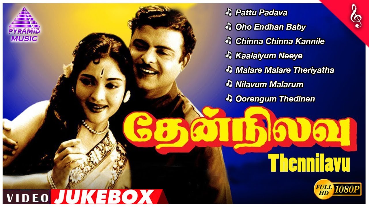   Old Tamil Movie Full Songs  Gemini Ganesan  Vyjayanthimala  A M Rajah  Thennilavu
