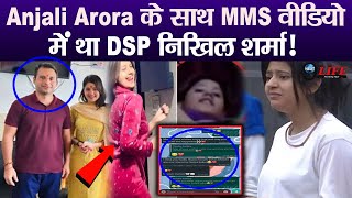 Anjali Arora क सथ Mms म दखन वल Dsp नखल शरम क सच आय समन सन कर उड सबक हश