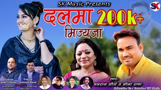 दलमा// New Garhwali Song Dalma// Dhanraj Saurya Meena Rana//Latest Garhwali Song 2021 SK Music//