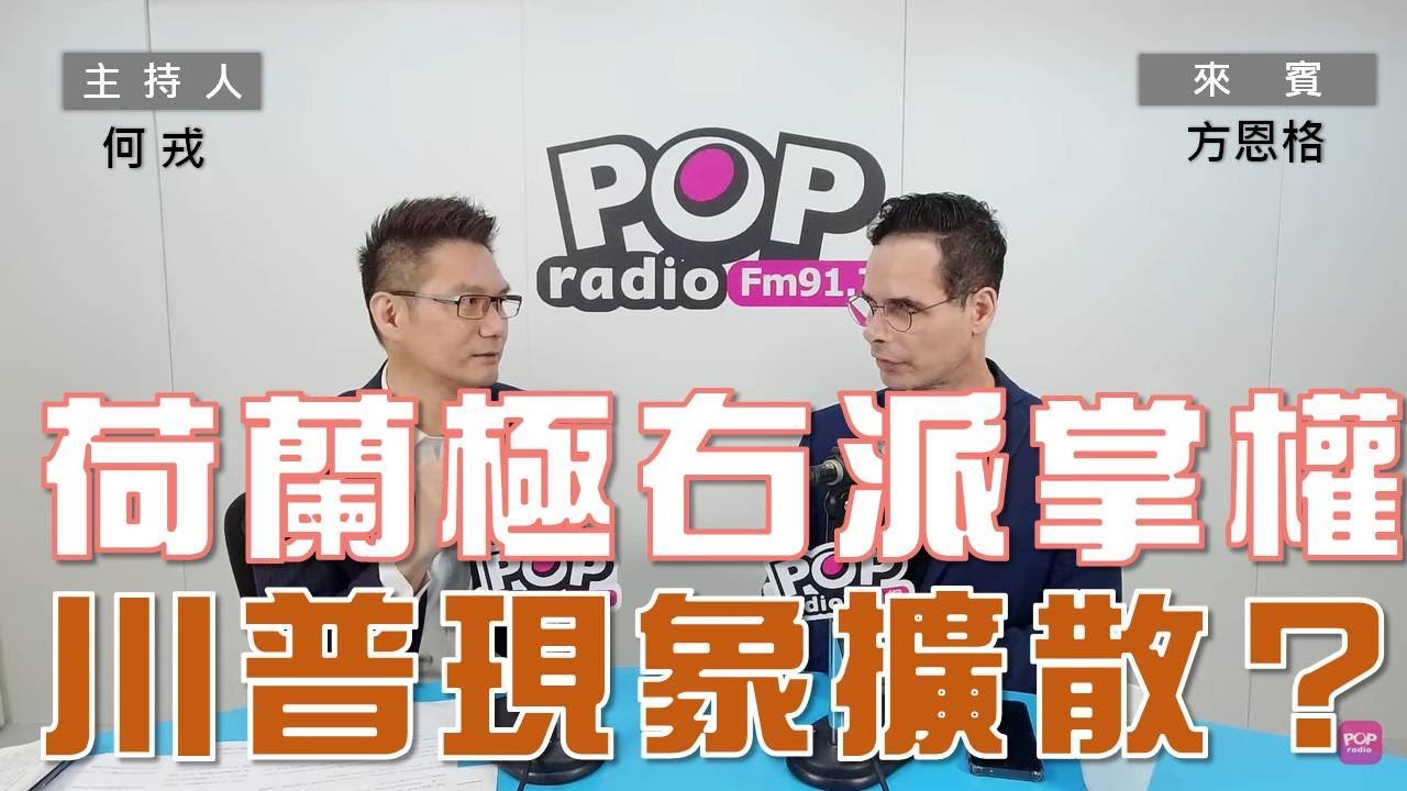 2024-03-15《POP大國民》何戎專訪賴佩霞、謝念祖  談「音樂劇《倒垃圾》看盡人生百態」